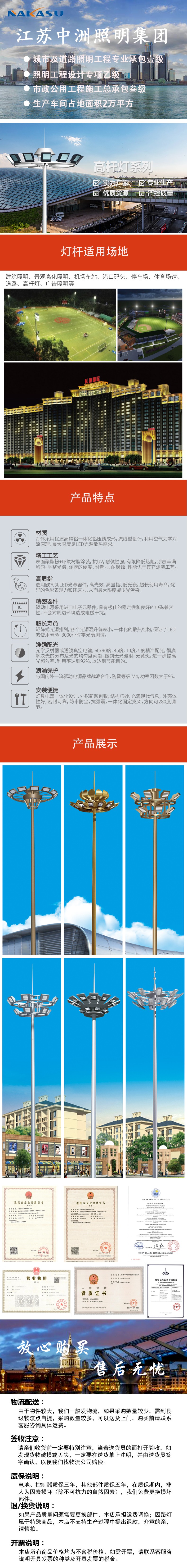 高桿燈詳情頁.jpg