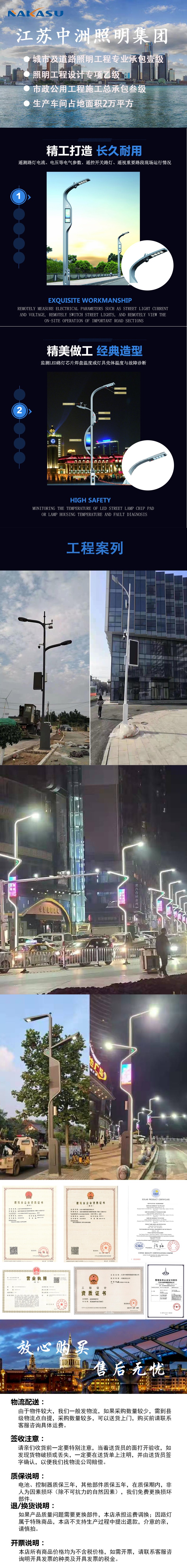 智慧路燈詳情頁(yè).jpg